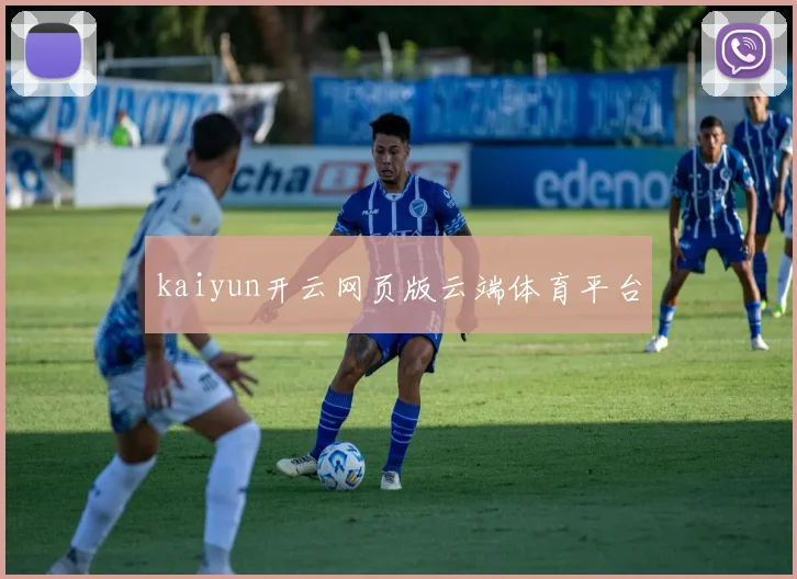 kaiyun开云网页版云端体育平台