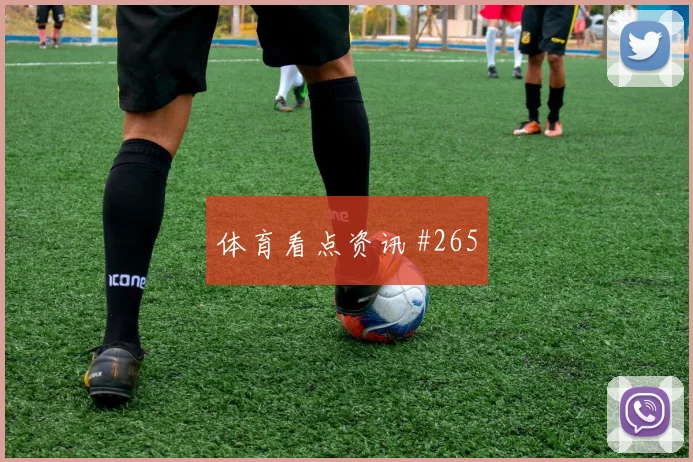 欧冠勒沃库森法兰克福对攻弗林蓬底线横传黑马狂飙